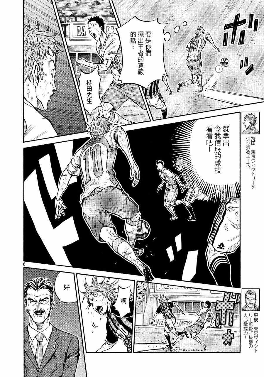 《逆转监督》漫画 423话