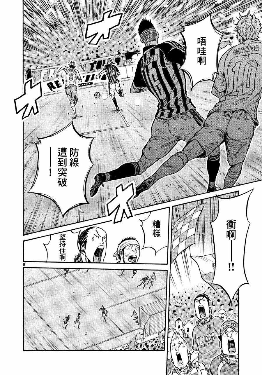 《逆转监督》漫画 423话