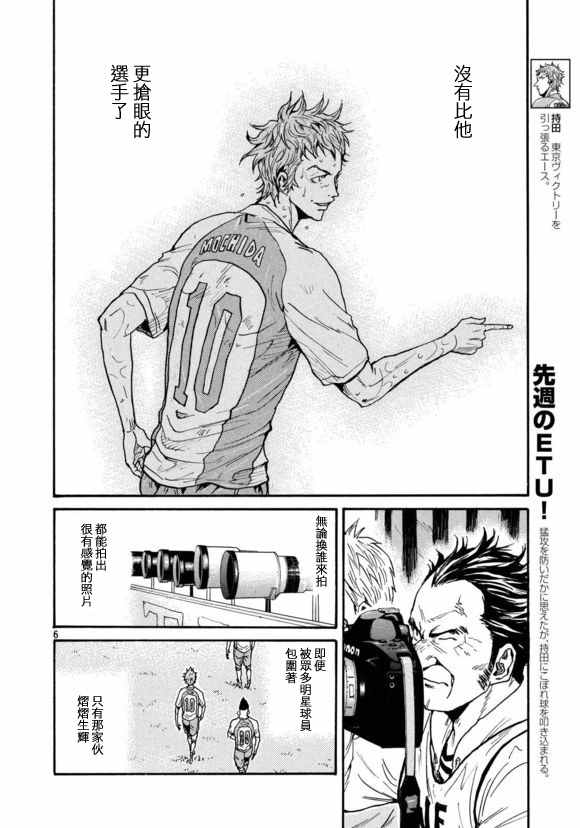 《逆转监督》漫画 424话