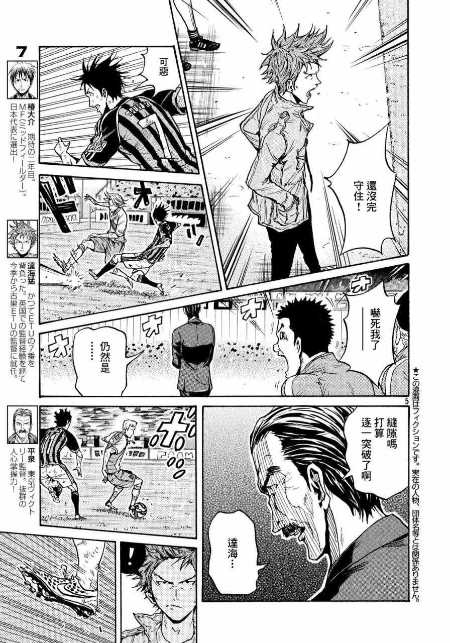 《逆转监督》漫画 425话