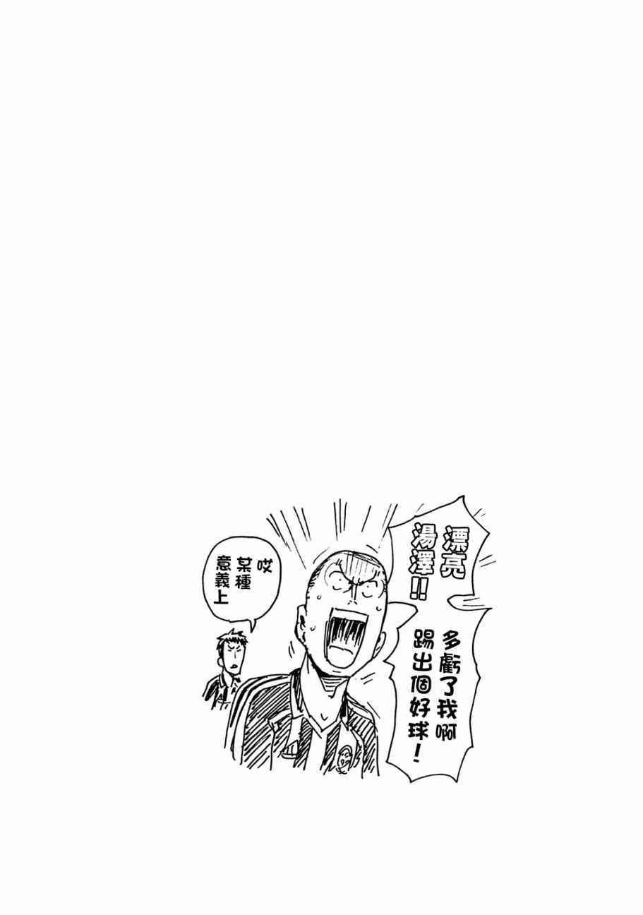 《逆转监督》漫画 43卷加笔