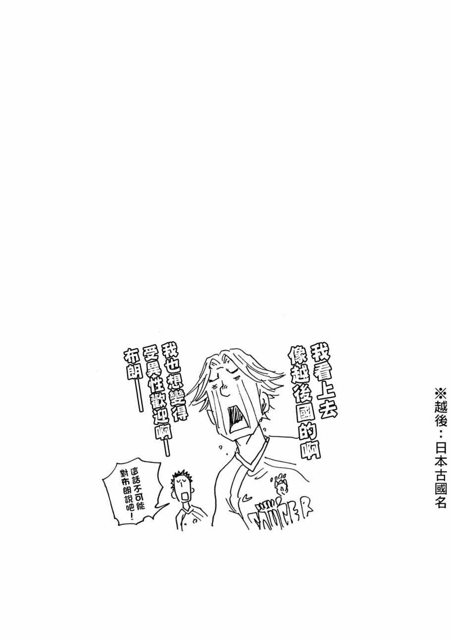 《逆转监督》漫画 43卷加笔