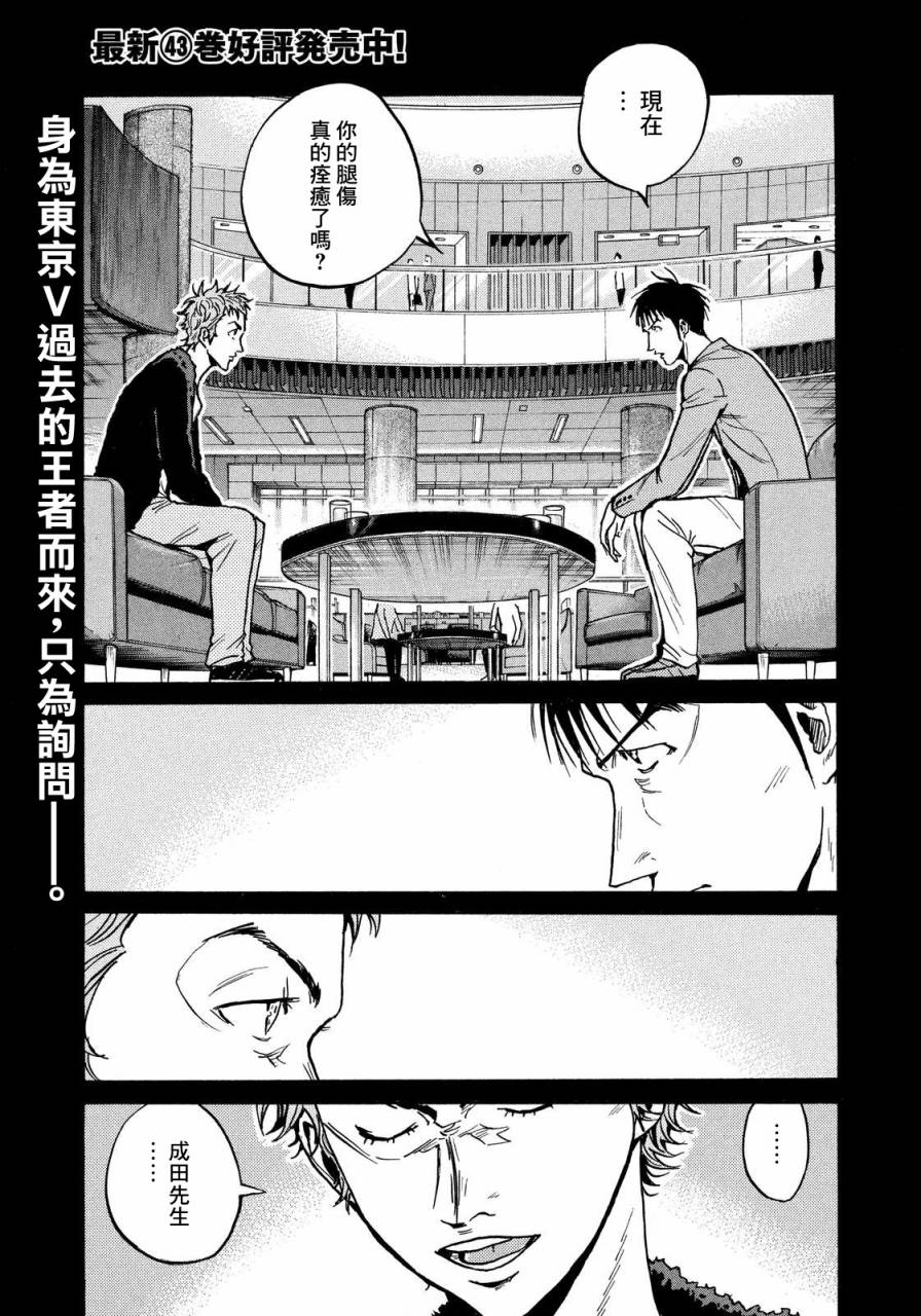 《逆转监督》漫画 436话