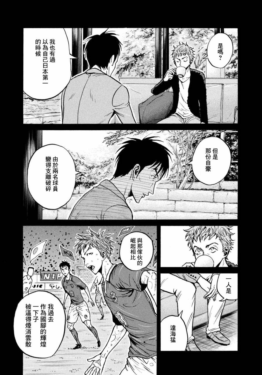 《逆转监督》漫画 436话