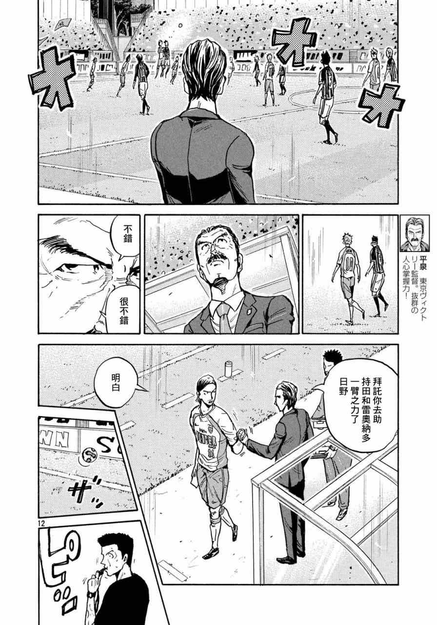 《逆转监督》漫画 437话