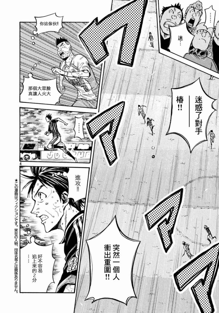 《逆转监督》漫画 438话