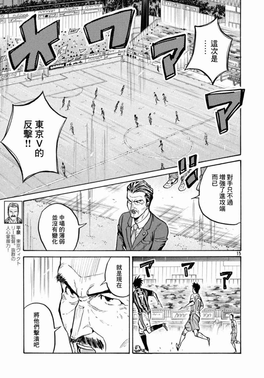 《逆转监督》漫画 438话