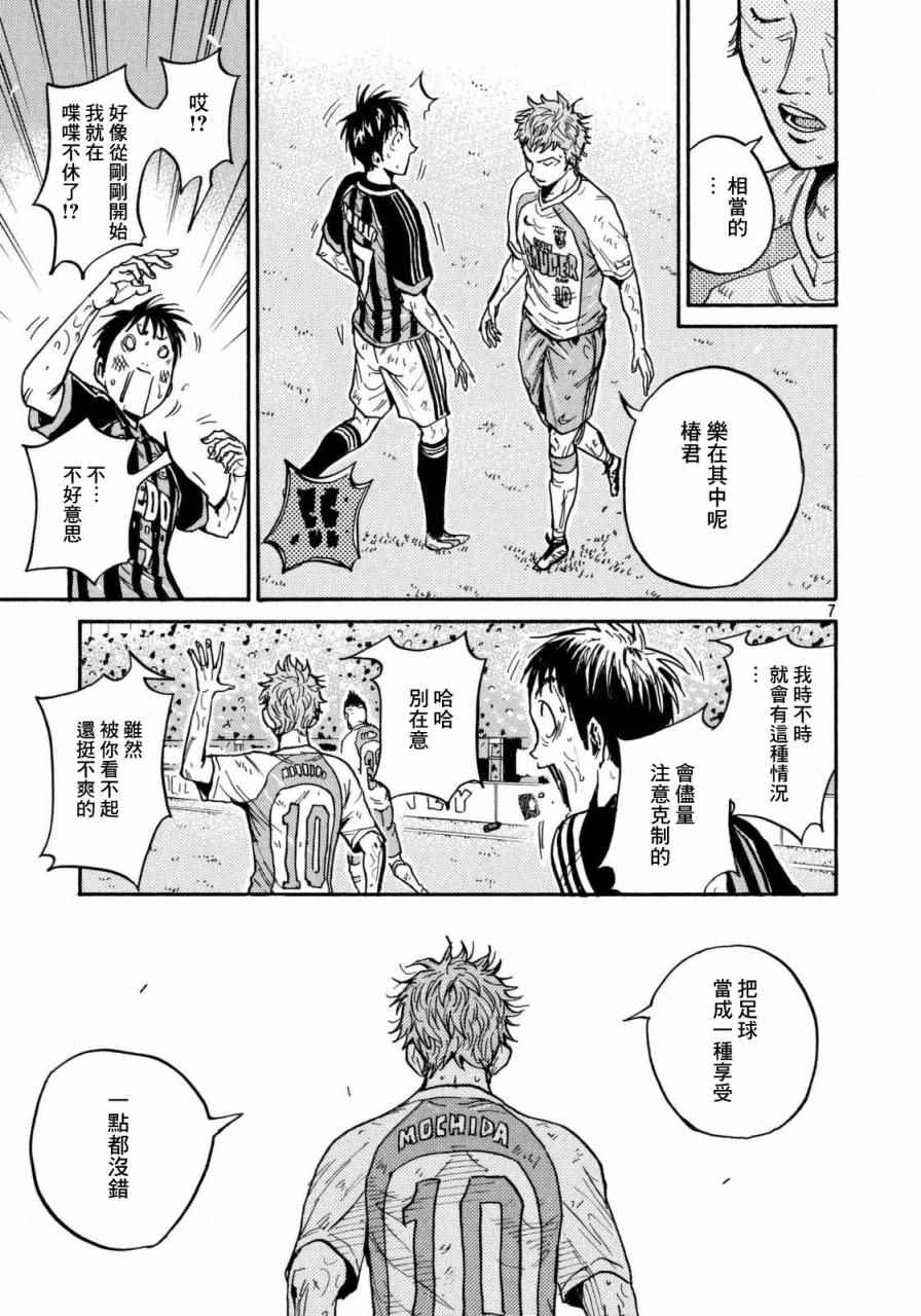 《逆转监督》漫画 439话