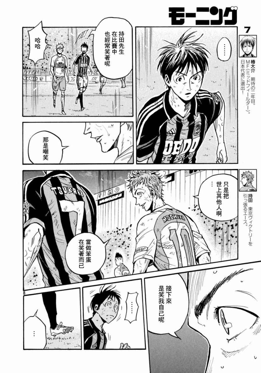 《逆转监督》漫画 439话