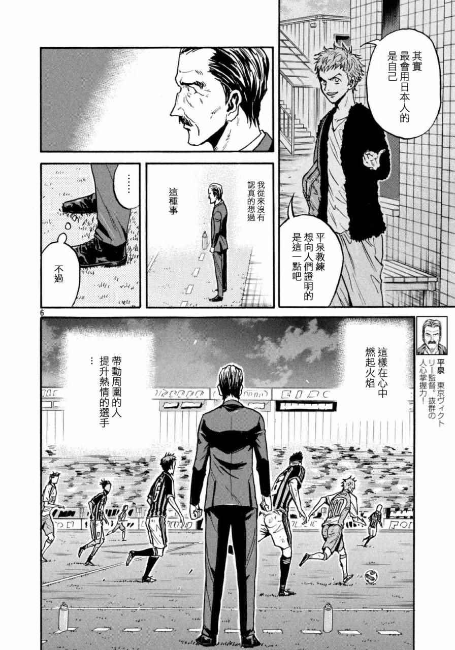 《逆转监督》漫画 440话