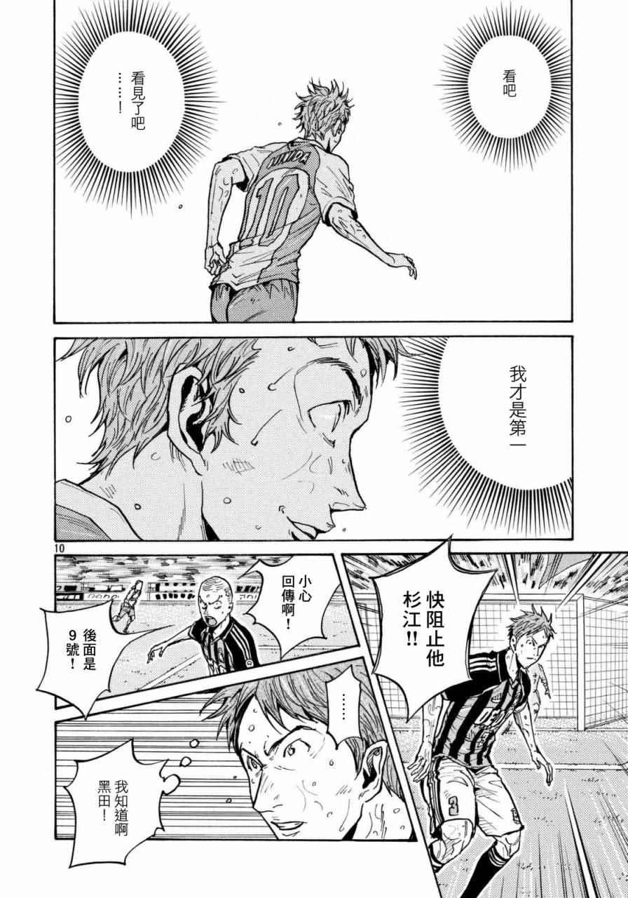 《逆转监督》漫画 440话