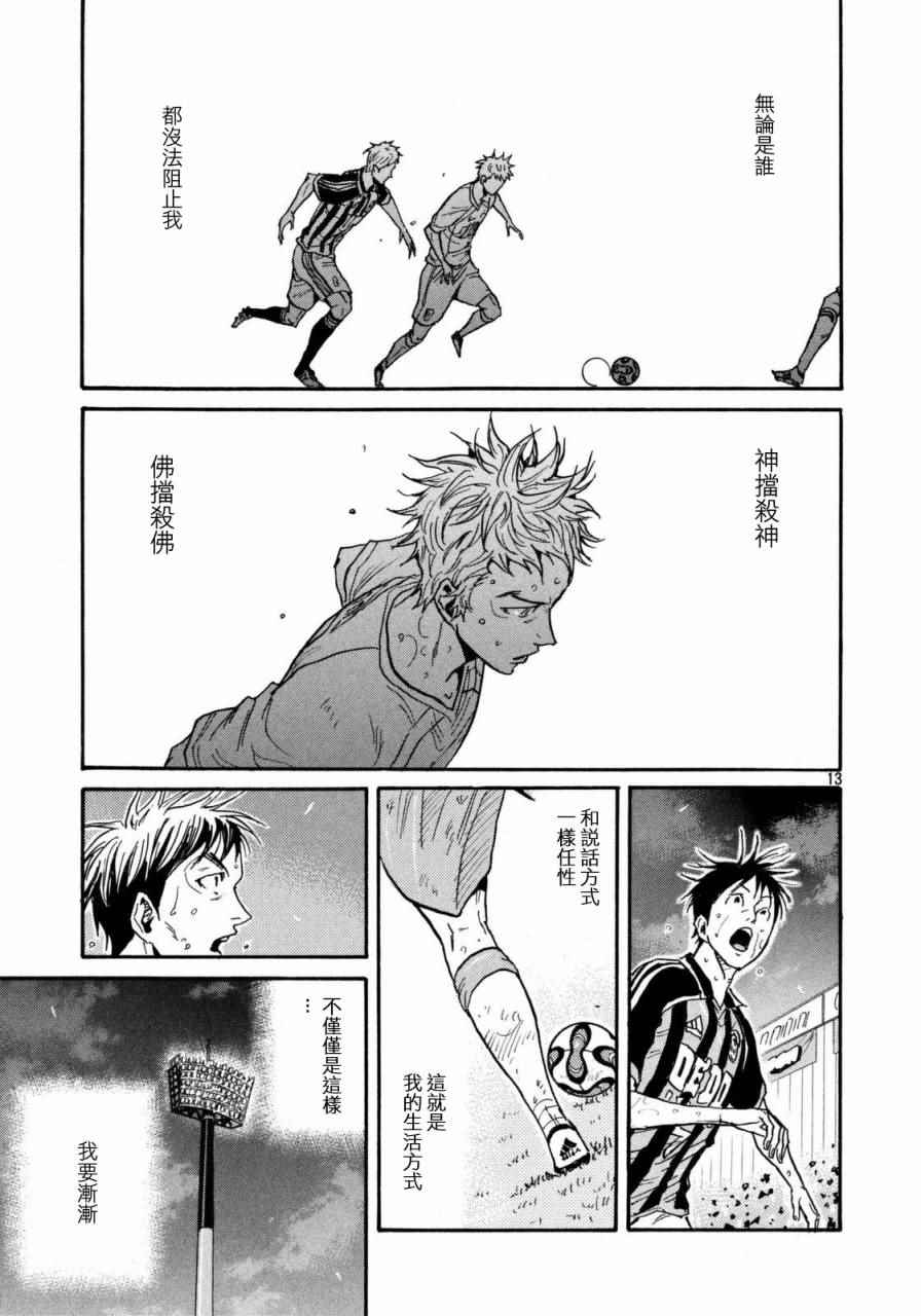 《逆转监督》漫画 440话