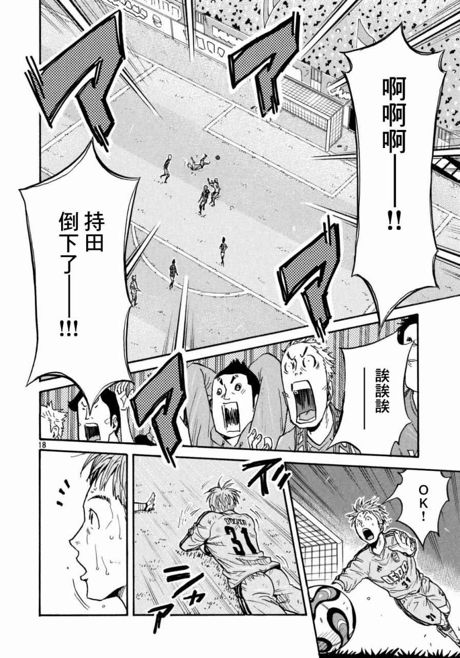 《逆转监督》漫画 440话