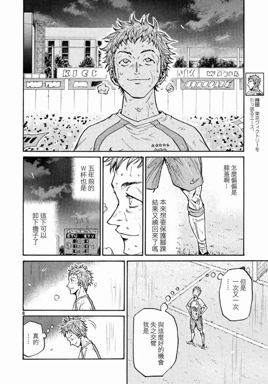 《逆转监督》漫画 441话