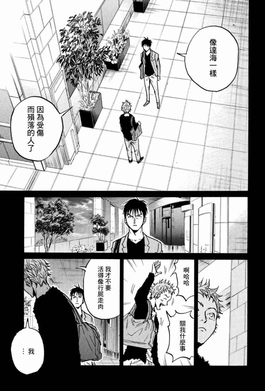 《逆转监督》漫画 441话