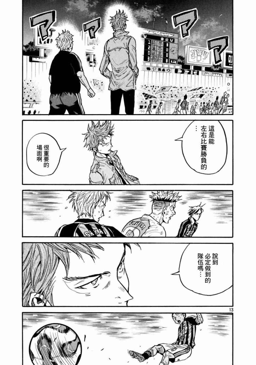 《逆转监督》漫画 444话