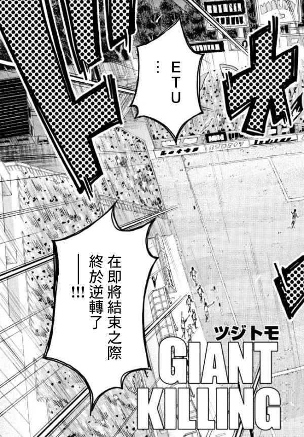 《逆转监督》漫画 445话