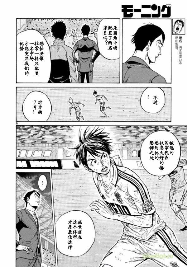 《逆转监督》漫画 451话