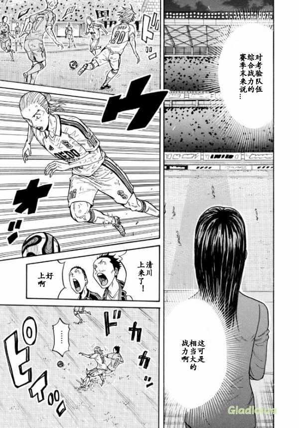 《逆转监督》漫画 451话