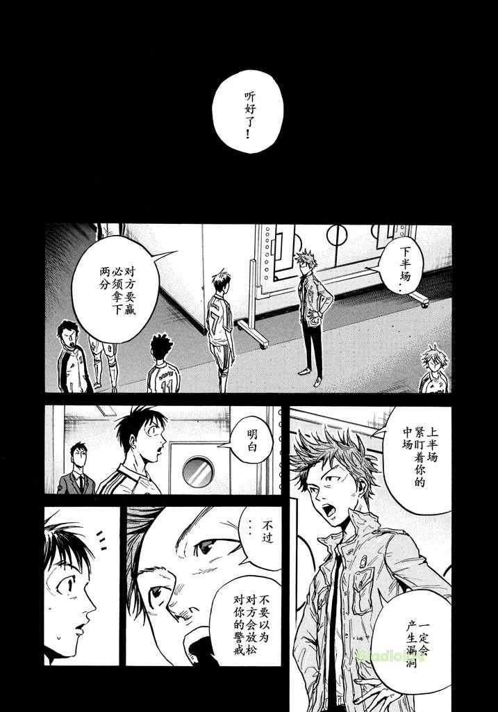 《逆转监督》漫画 454话