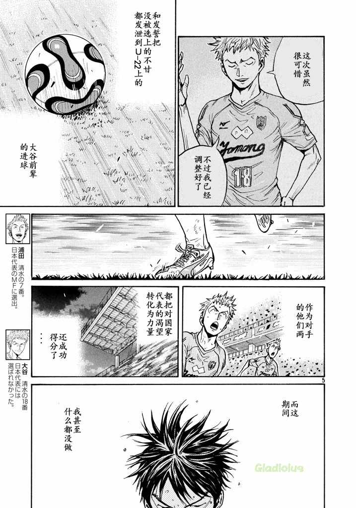 《逆转监督》漫画 455话