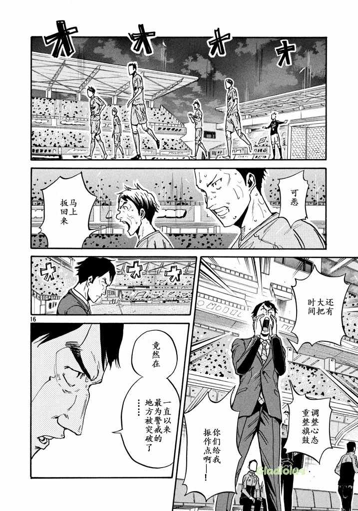 《逆转监督》漫画 455话