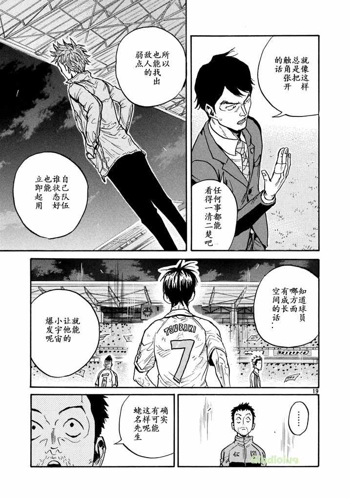 《逆转监督》漫画 455话