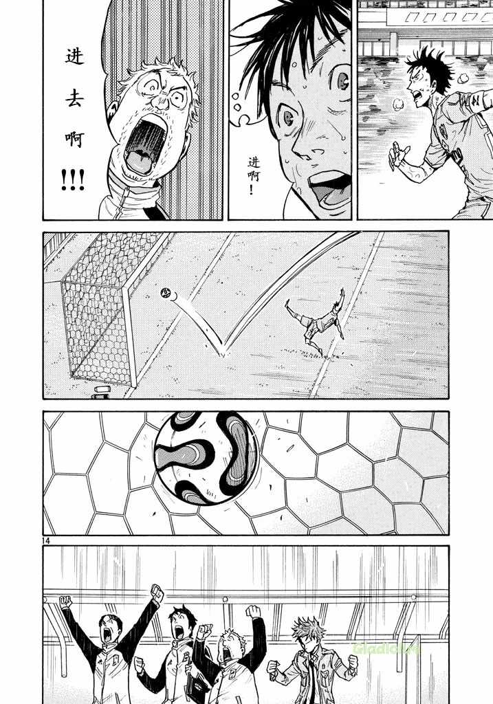 《逆转监督》漫画 456话