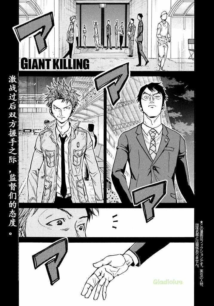 《逆转监督》漫画 457话