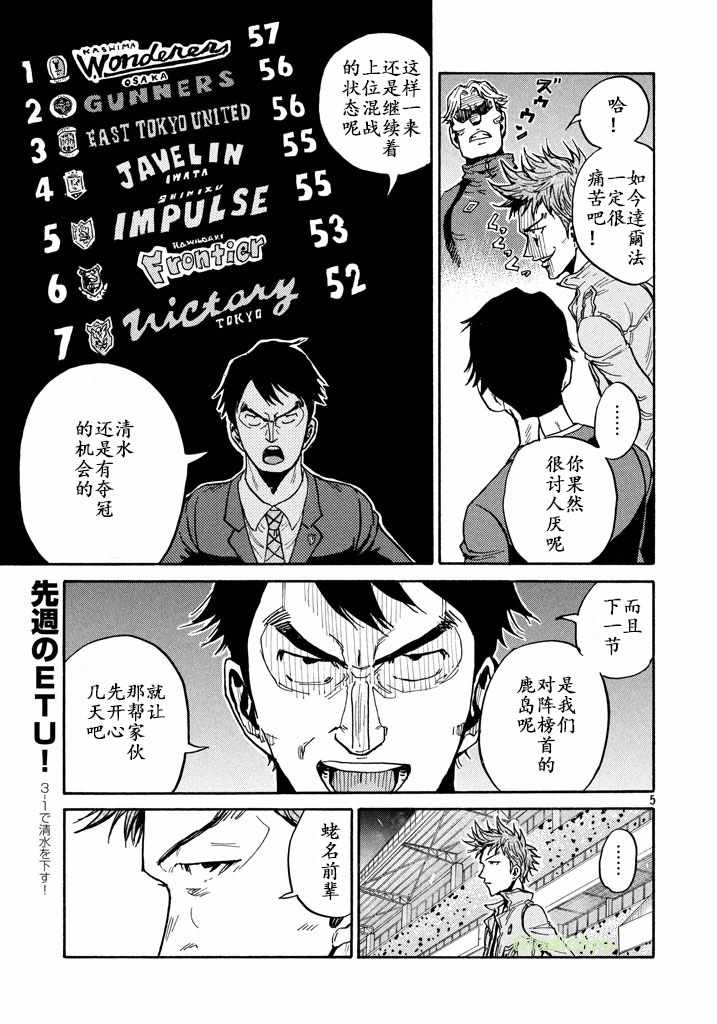 《逆转监督》漫画 457话