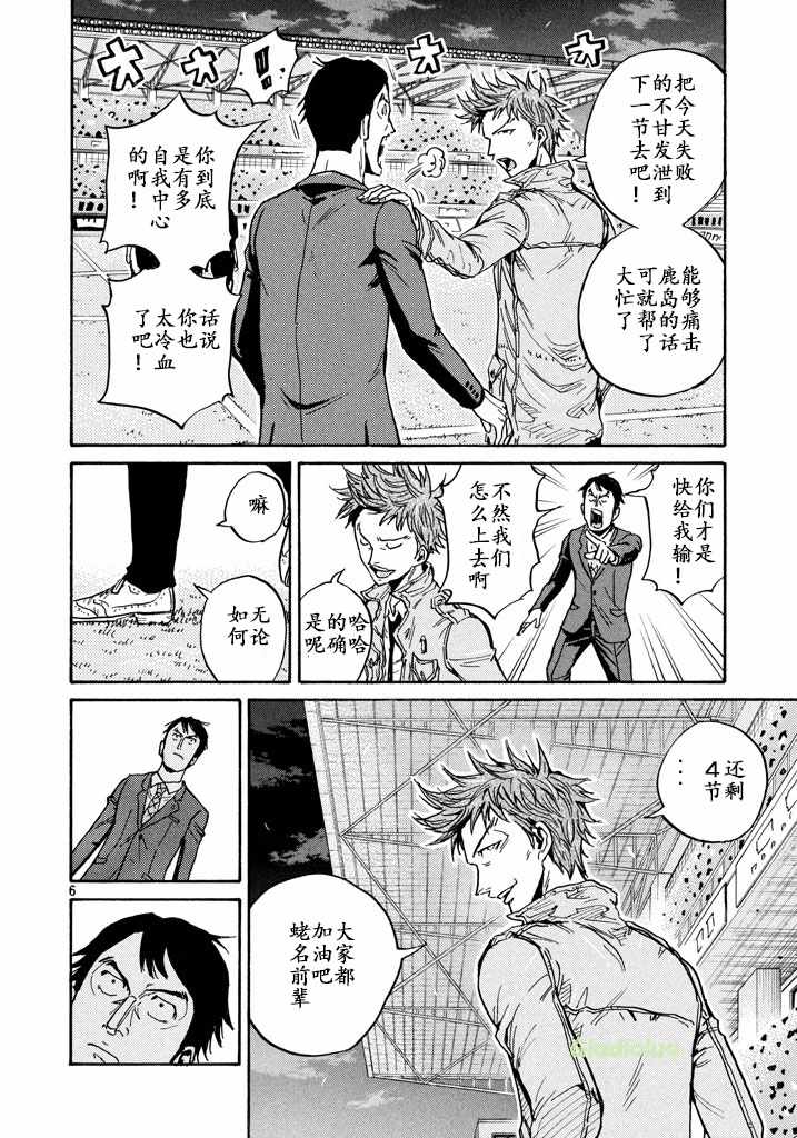 《逆转监督》漫画 457话