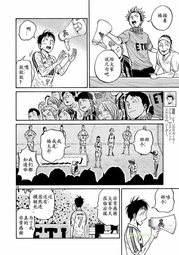 《逆转监督》漫画 457话