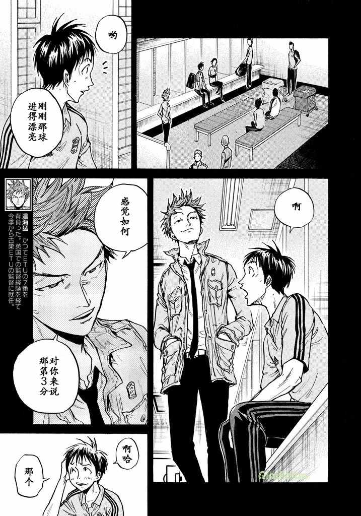 《逆转监督》漫画 458话