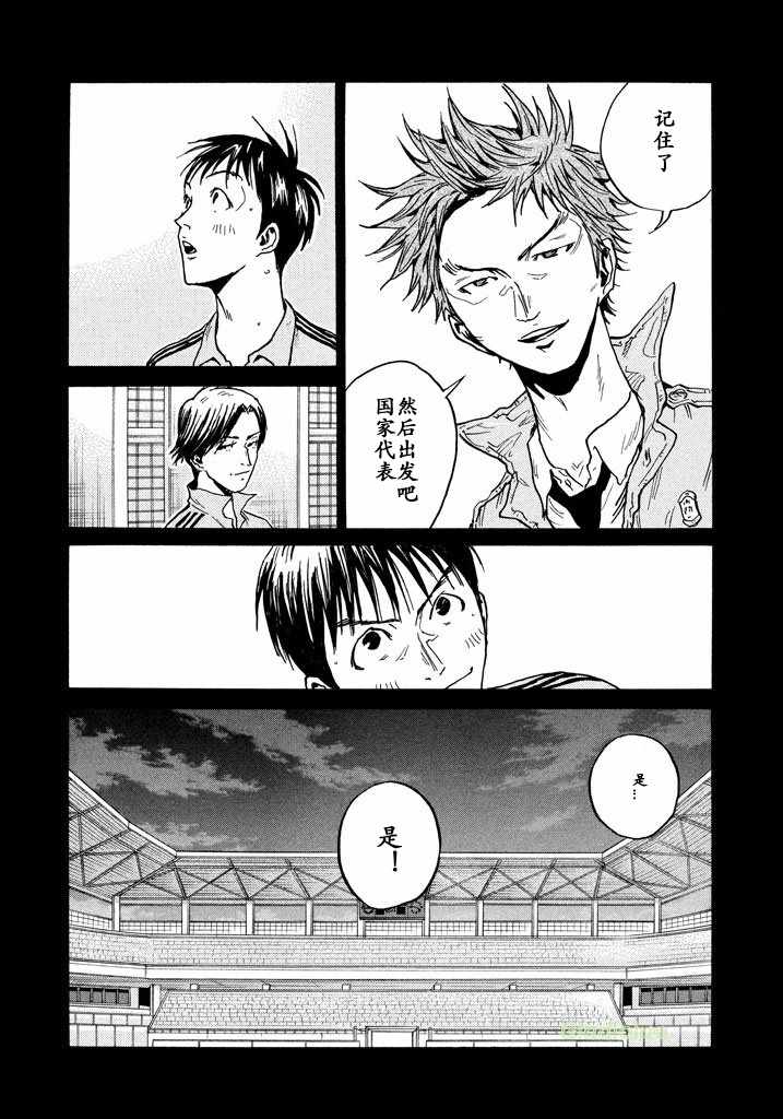 《逆转监督》漫画 458话