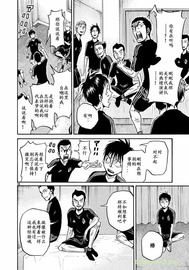 《逆转监督》漫画 463话