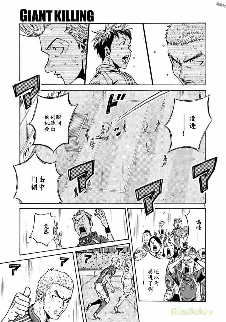 《逆转监督》漫画 468话