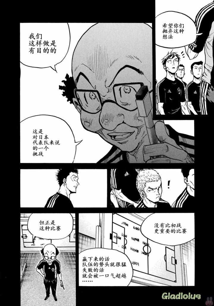 《逆转监督》漫画 468话