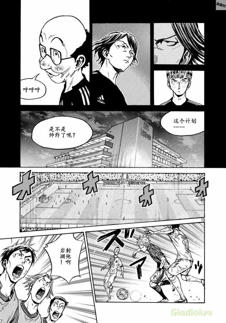 《逆转监督》漫画 468话