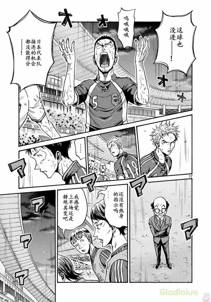 《逆转监督》漫画 468话