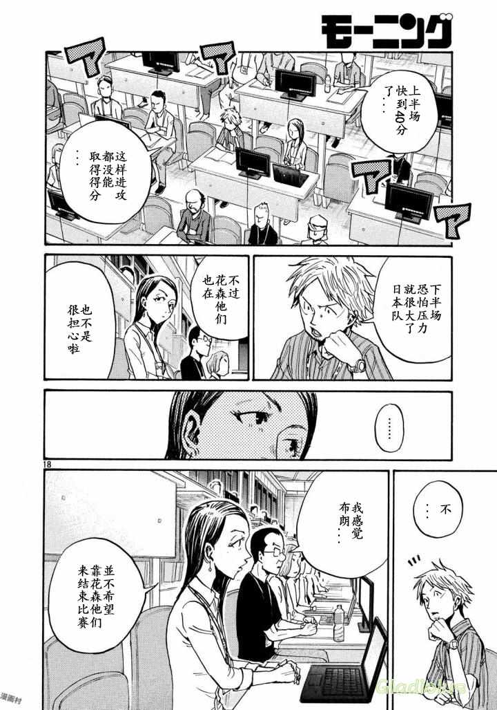 《逆转监督》漫画 468话