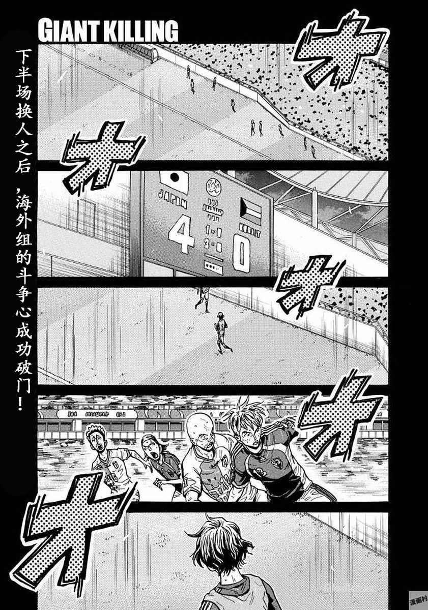 《逆转监督》漫画 471话