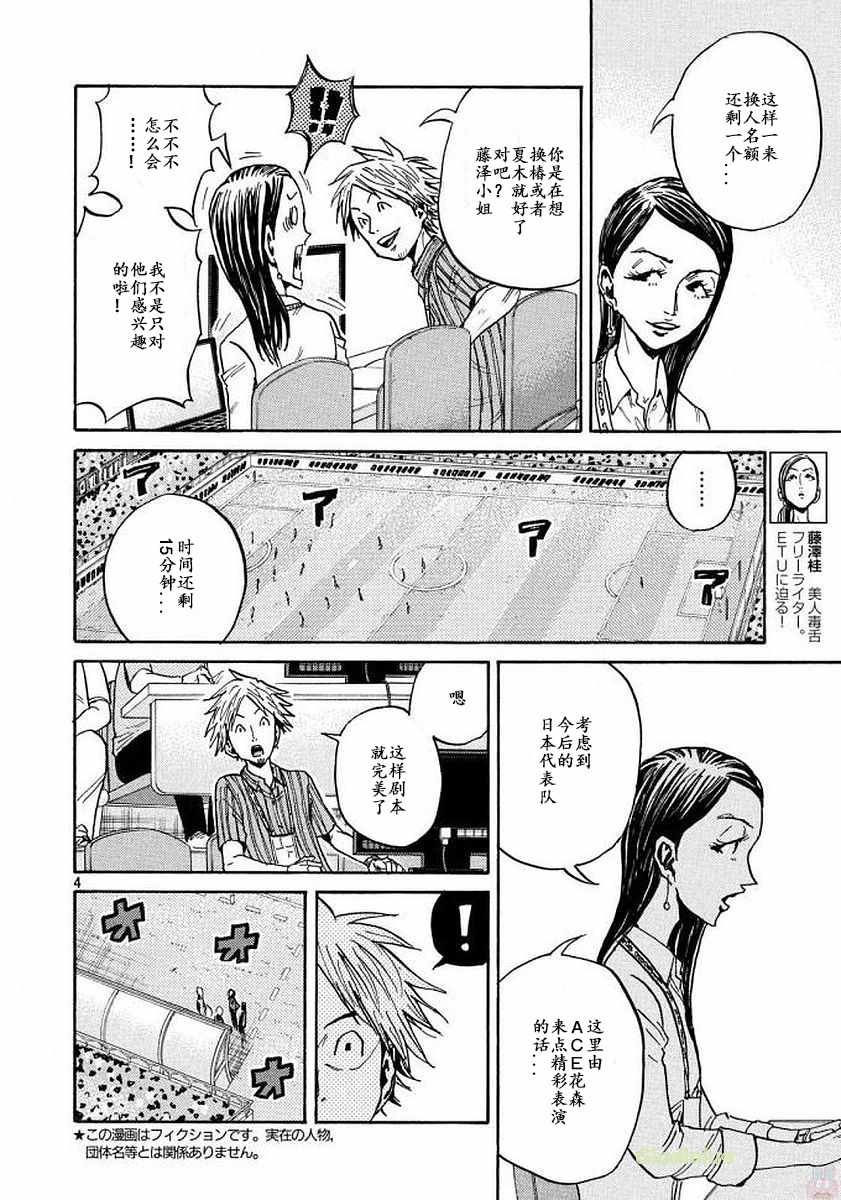 《逆转监督》漫画 471话