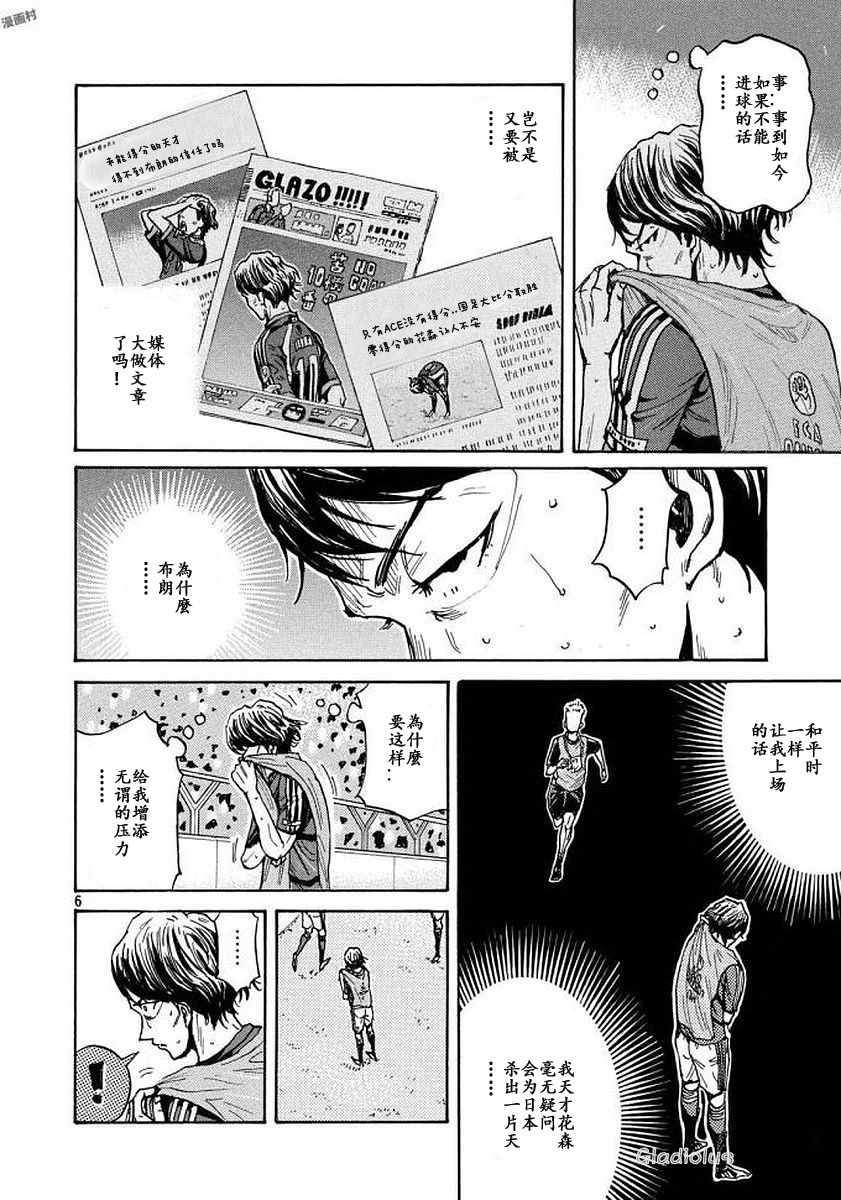 《逆转监督》漫画 471话