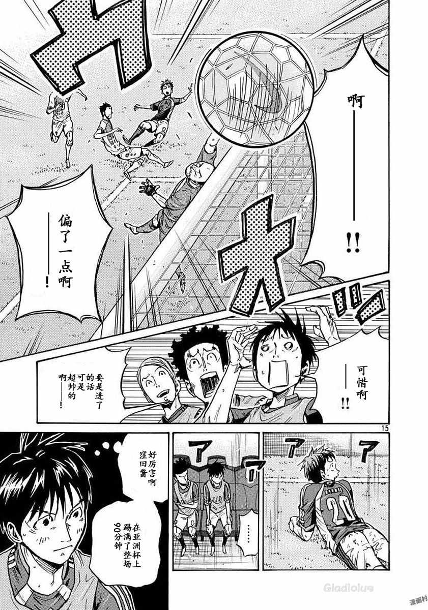 《逆转监督》漫画 471话