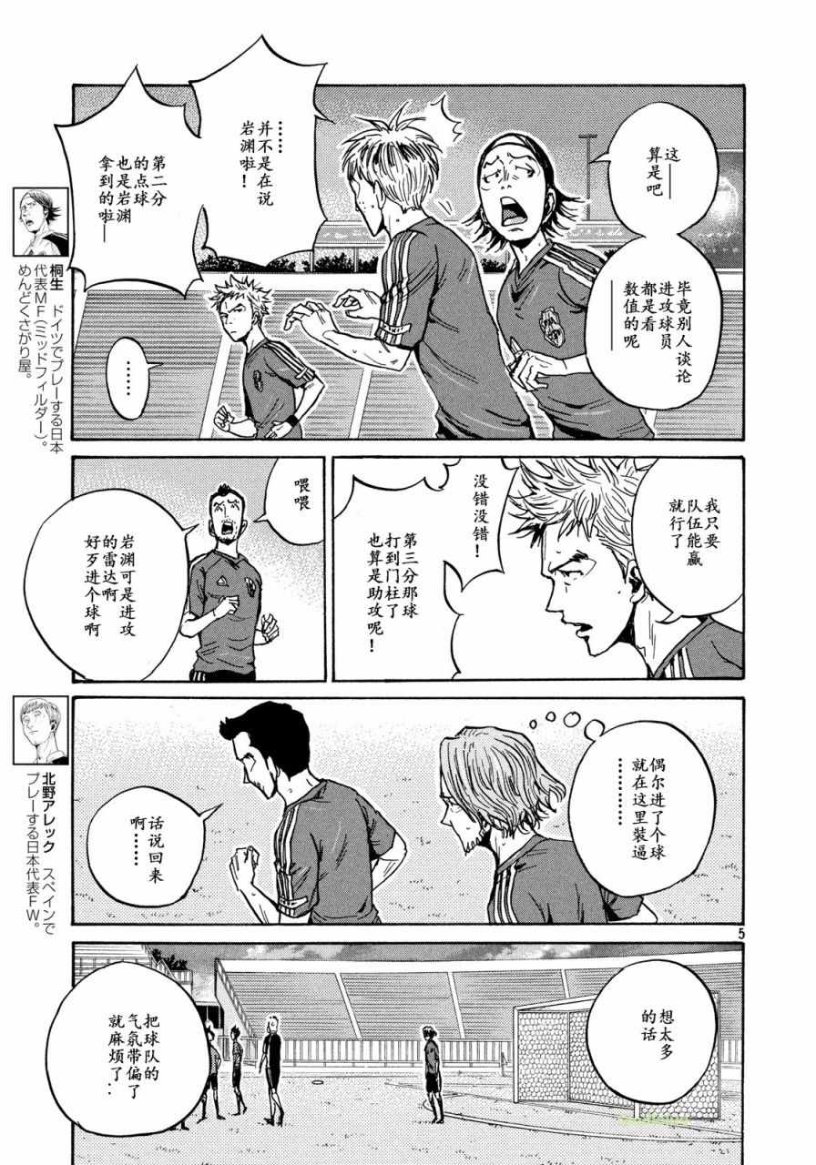 《逆转监督》漫画 472话