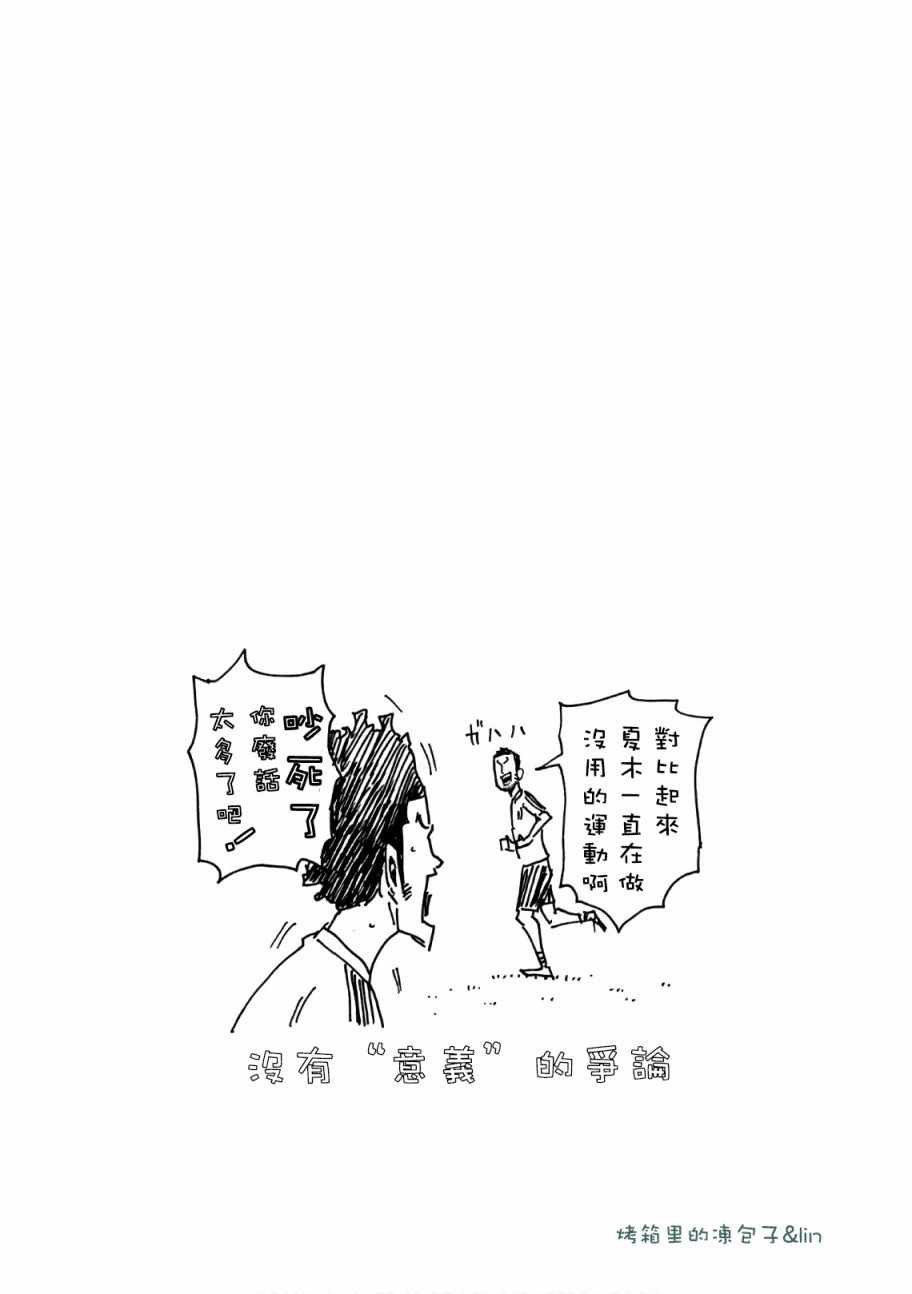 《逆转监督》漫画 472话