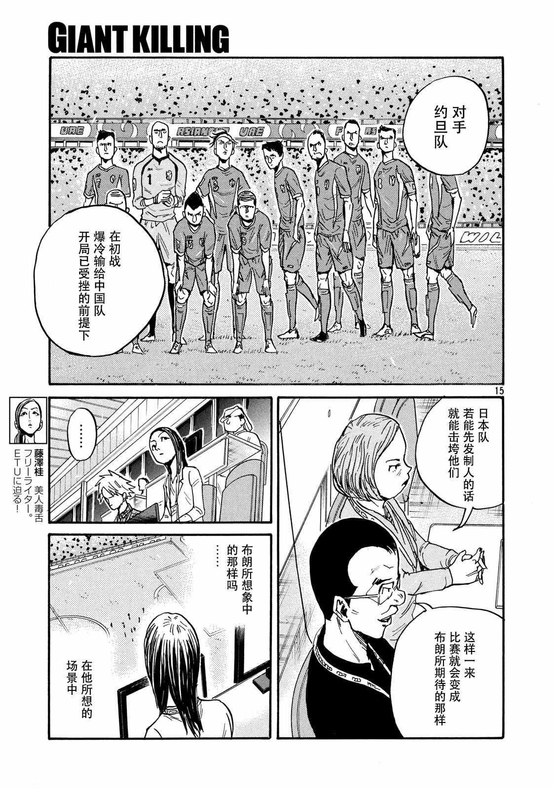 《逆转监督》漫画 474话