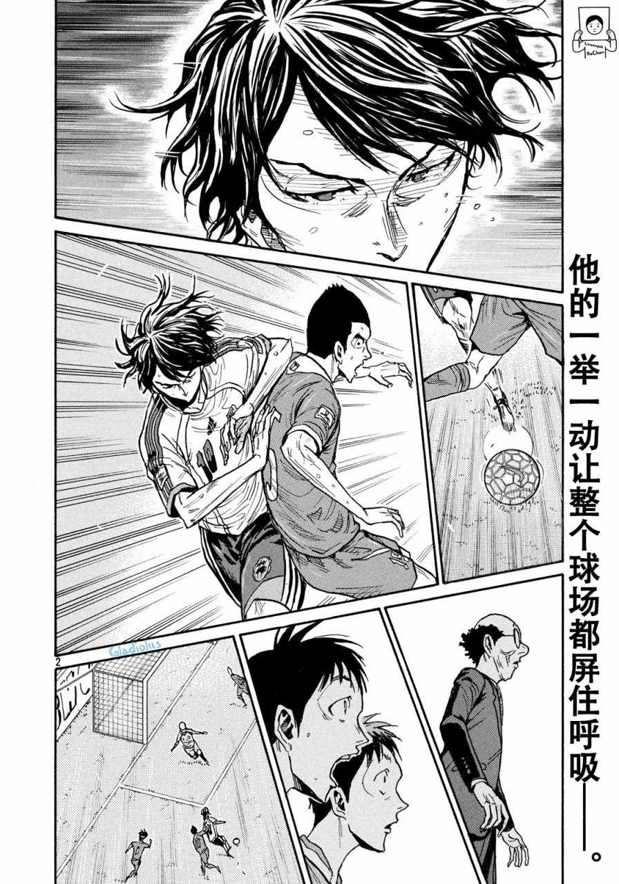 《逆转监督》漫画 476话