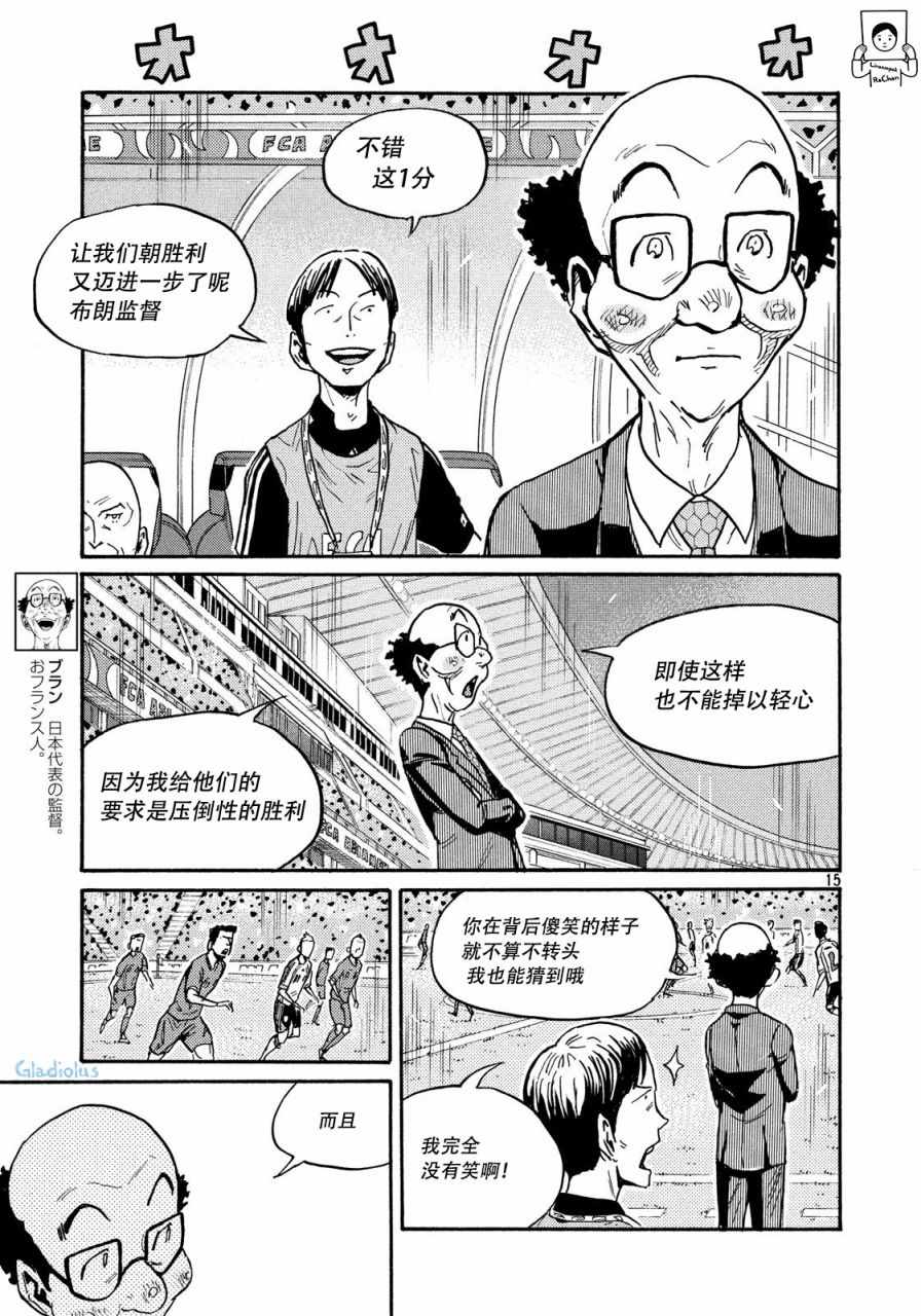 《逆转监督》漫画 476话