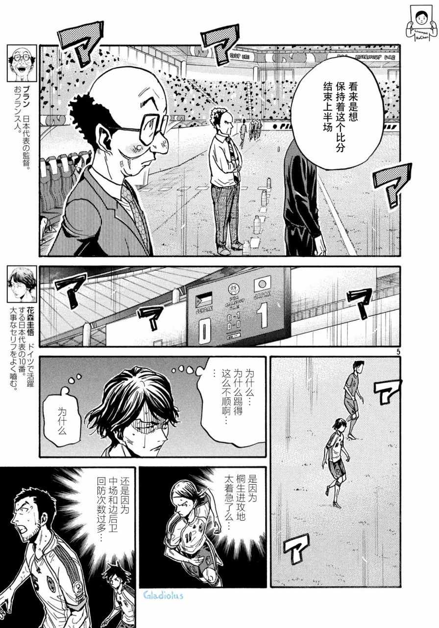 《逆转监督》漫画 477话